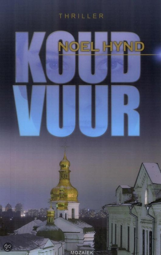 Koud vuur