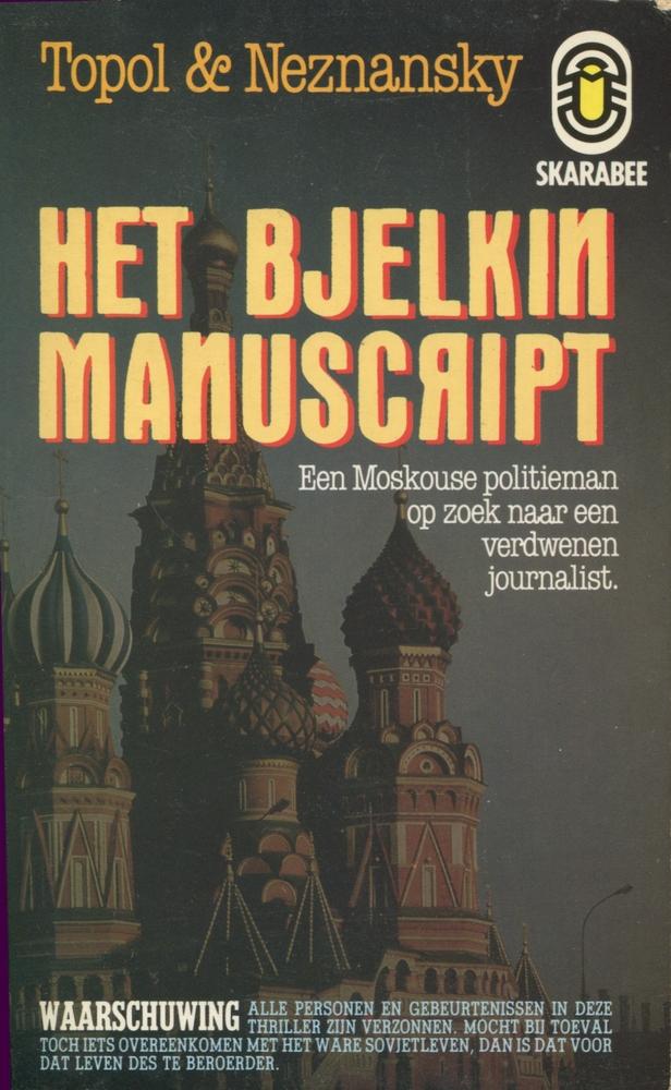 Het Bjelkin manuscript